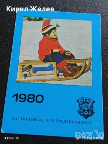 Старо календарче 80г. ДЗИ от соца рядко за КОЛЕКЦИЯ ДЕКОРАЦИЯ 35362, снимка 3 - Колекции - 51219151