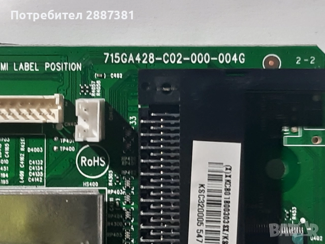 Philips 32PHS5505 12 на части 715GA428-C02-000-004G 32/37 ROW2.1 HD Ver01, снимка 4 - Части и Платки - 52466533