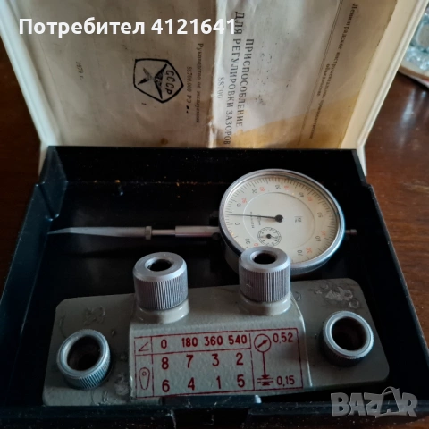 Устройство за регулиране на хлабината в прекъсвача