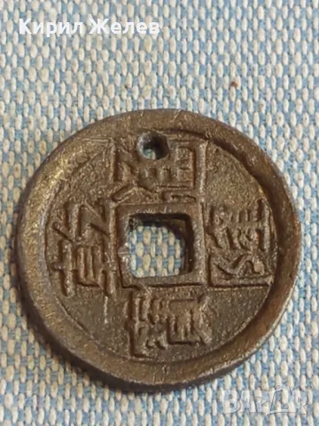 Стара монета 1 каш Китайска Империя за КОЛЕКЦИЯ 30333, снимка 4 - Нумизматика и бонистика - 48766044