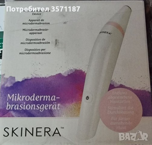 Микродермабразио