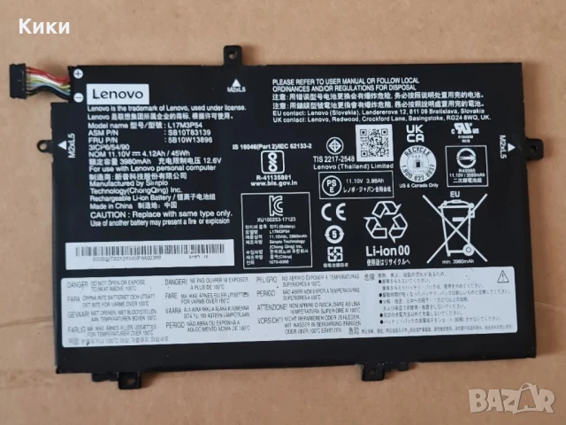 Оригинална Батерия Lenovo ThinkPad L14, L15, L480,L490,L580,590 M2xL5 