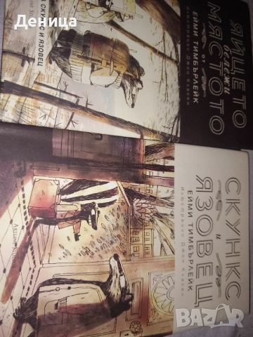 Нови детски книги, снимка 6 - Художествена литература - 52018919