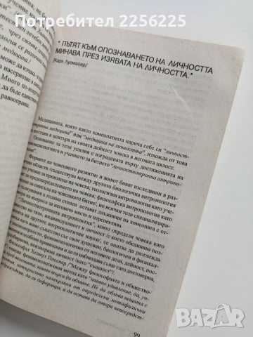 Наръчник по хомеопатия, снимка 3 - Специализирана литература - 53822546