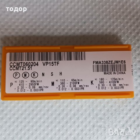Твърдосплавни пластини за струг CCMT O60204, снимка 3 - Резервни части за машини - 41061673