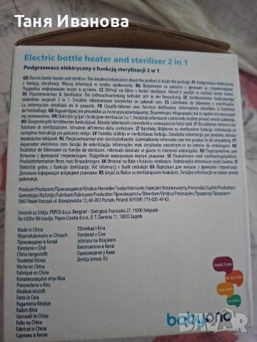 Продавам нагревател за шише, снимка 4 - Други - 53823395