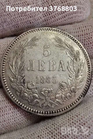 5 лева 1885, снимка 2 - Нумизматика и бонистика - 50339717