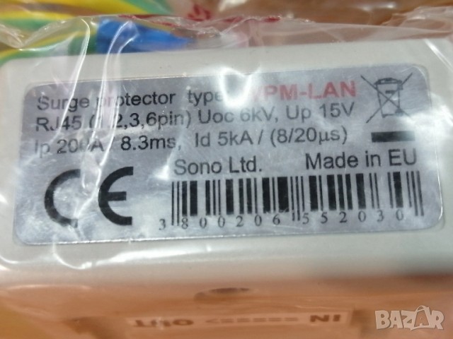 Защита от токови удари за LAN мрежа, снимка 2 - Друга електроника - 52164187