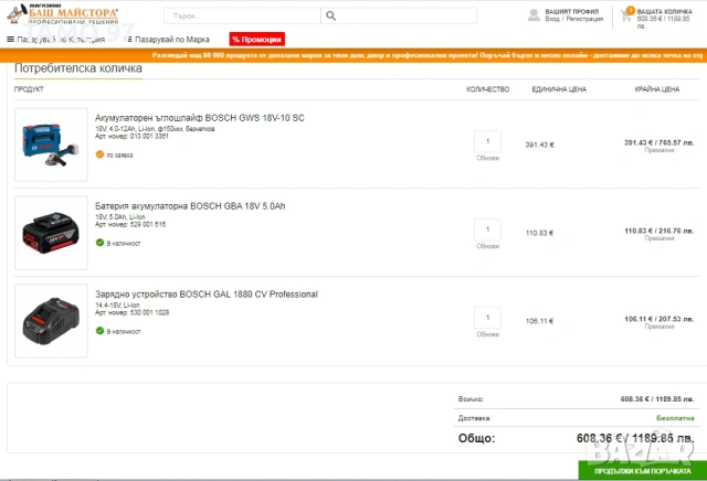 BOSCH GWS 18V-10 SC - Акумулаторен безчетков ъглошлайф 18V 5.0Ah, снимка 11 - Ъглошлайфи - 53569809