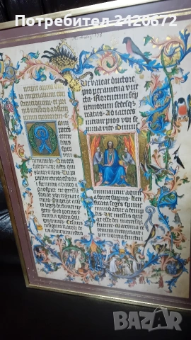 Ръкопис на документ "Златната була" от 1356год., снимка 7 - Антикварни и старинни предмети - 53702747