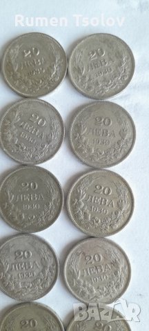 Сребърни монетки 25 броя 20 лева 1930 год, снимка 10 - Нумизматика и бонистика - 35699395
