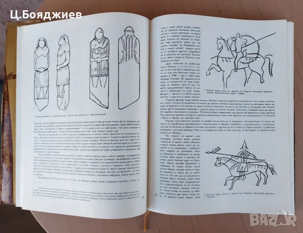 История на българския костюм, снимка 10 - Енциклопедии, справочници - 55964261