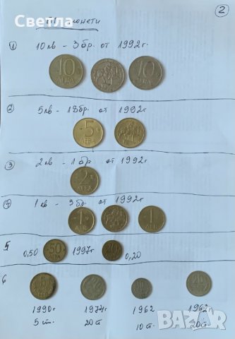 Банкноти и монети и 50 стотинки-1891 г., сребро и други, снимка 3 - Нумизматика и бонистика - 35720596