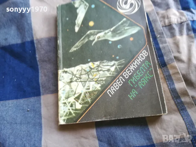 ПАВЕЛ ВЕЖИНОВ 0805251145