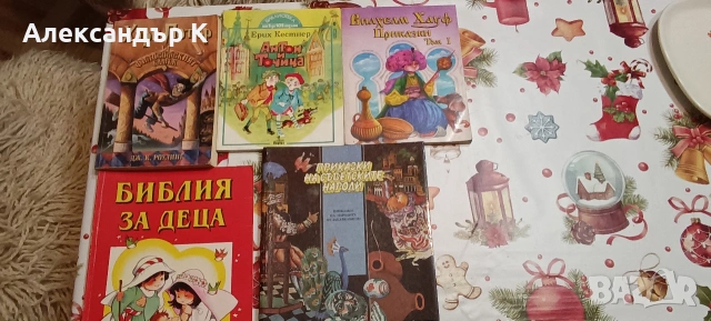 Използвани детски книги