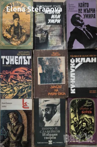 Комплект 2 - 9 книги