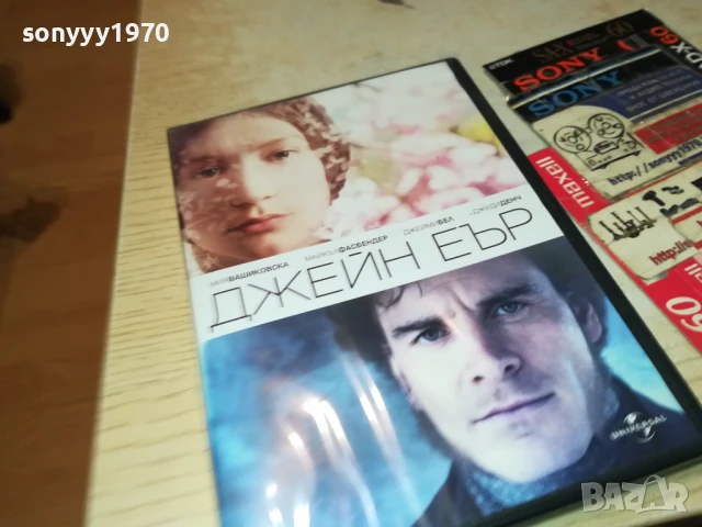 ДЖЕЙН ЕЪР-ДВД 1106251356, снимка 7 - DVD филми - 50628541