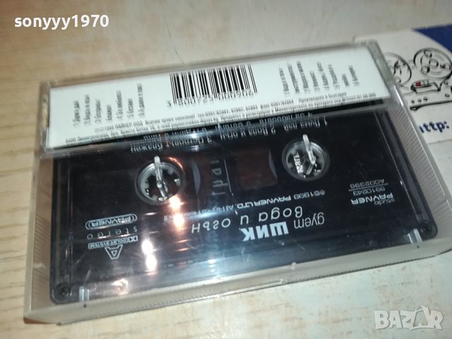 Дует Шик - Вода и Огън оригинална касета-ORIGINAL TAPE 0702241637, снимка 2 - Аудио касети - 44181079