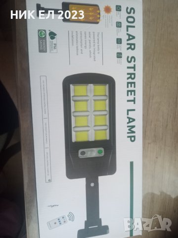 Соларна, LED лампа