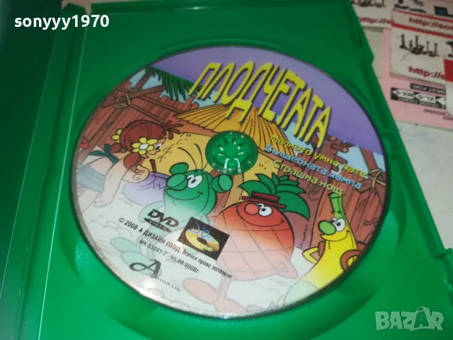 ПЛОДЧЕТАТА ДВД 0810240903, снимка 6 - DVD филми - 47503935