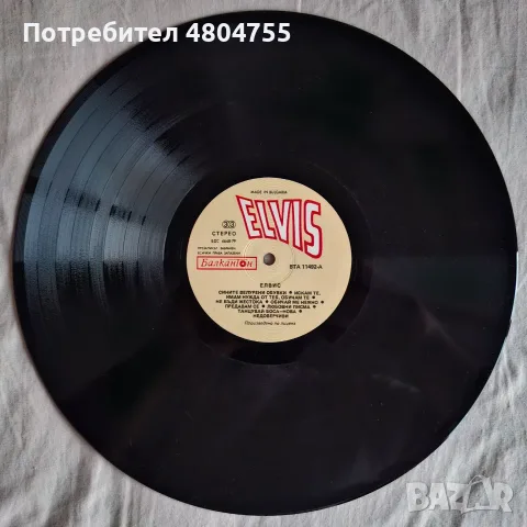 Елвис Пресли - грамофонна плоча. , снимка 3 - Грамофонни плочи - 55983588