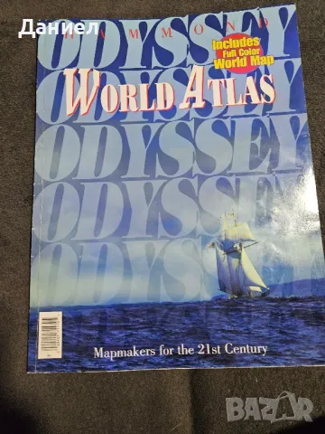 Световен Атлас  -World Atlas