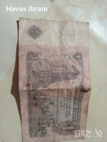 stari bg moneti , снимка 2 - Колекции - 53051343