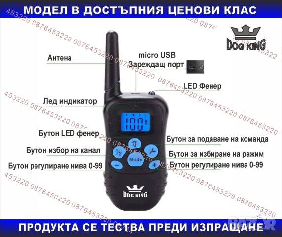 Електронен нашийник за куче електронна каишка за кучета, снимка 8 - За кучета - 41364476