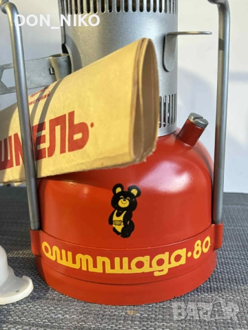 Примус/Бензинов котлон Шмель Олимпиада 80