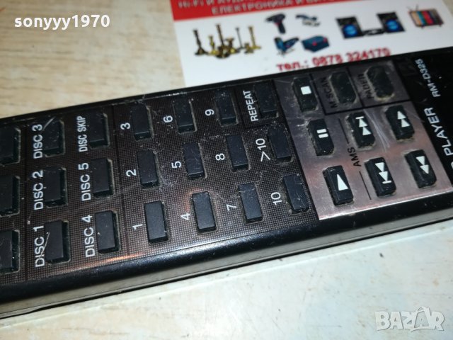 sony rm-d325 cd player remote-внос swiss 2502222021, снимка 15 - Декове - 35917419