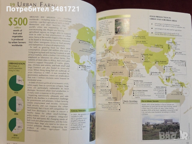 The Atlas of Food. Who Eats What, Where, and Why, снимка 7 - Енциклопедии, справочници - 53251736