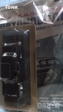  Gaz 13 - Чайка 1:43 Легендарни Автомобили, снимка 2 - Колекции - 48431250