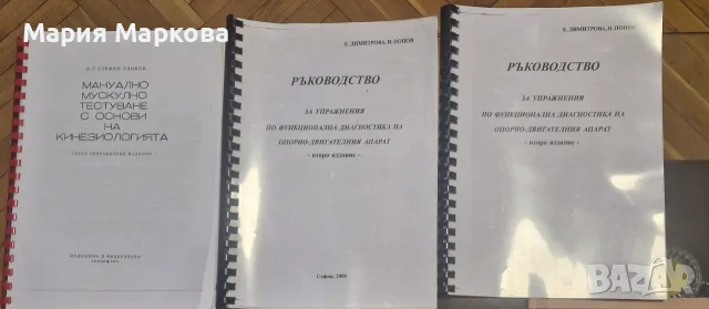 Учебници за медицински специалности 