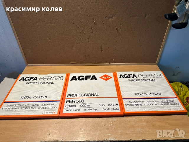 магнетофонна лента "AGFA PER 528"