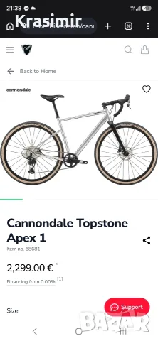 Гравел Cannondale Topstone APEX 1 , снимка 8 - Велосипеди - 55938727