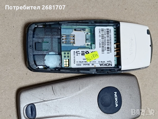 телефон Нокия 3595, снимка 2 - Nokia - 52249732