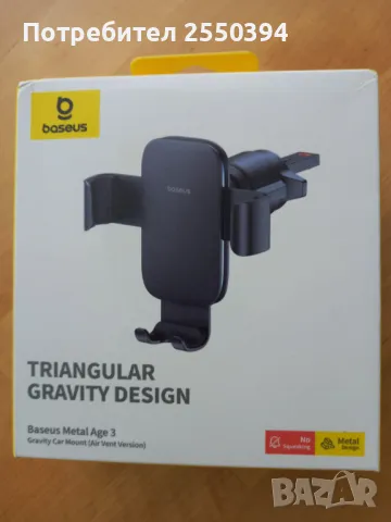 Поставка за смартфон Baseus Car Mount