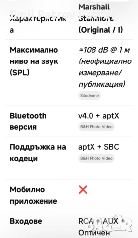 ⭐ ⭐ ⭐ Marshall stanmore 1 + opt  Bluetooth тонколона , снимка 9 - Тонколони - 51519972
