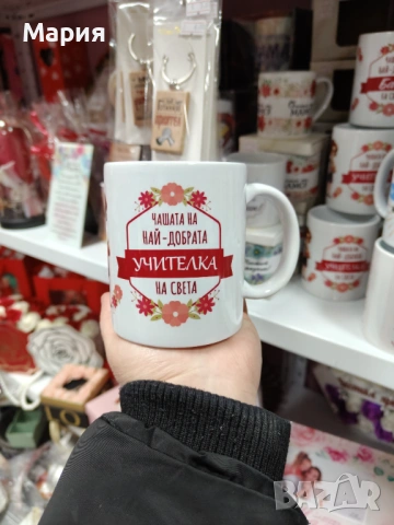 Подарък за 8 ми март