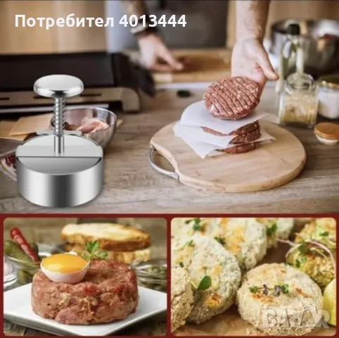 Пресата е една от най - добрите бургер преси на пазара.