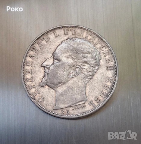 Сребърна Монета 5лв 1894 година, снимка 2 - Нумизматика и бонистика - 49236940