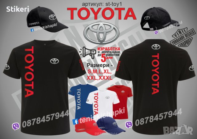 Toyota тениска t-toy1, снимка 3 - Тениски - 36083099