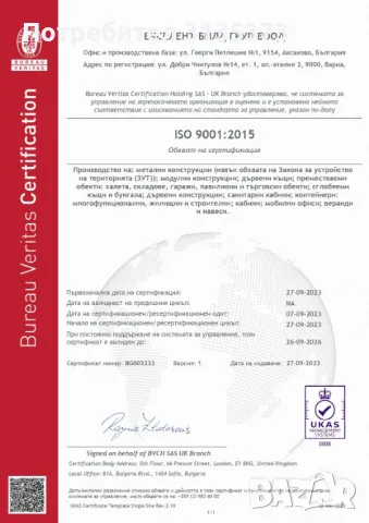 НА ИЗПЛАЩАНЕ - Контейнер Контейнери Фургон Фургони Сглобяеми къщи Офис, снимка 5 - Друго търговско оборудване - 47921883