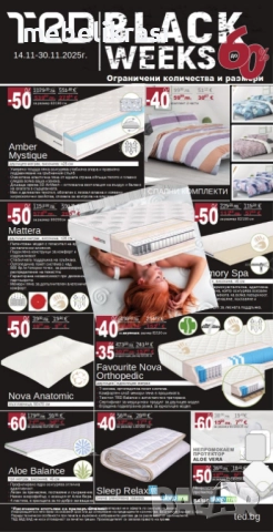 матрак ALOE SPRING, снимка 3 - Матраци - 39358185