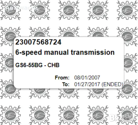 Ръчна скоростна кутия - Mini Cooper - 1.6 - (2007 г. - 2017 г.) - (6 степенна), снимка 3 - Части - 47476612