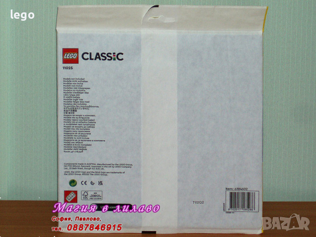 Продавам лего LEGO Classic 11025 - Синя основна плоча, снимка 2 - Образователни игри - 36257476