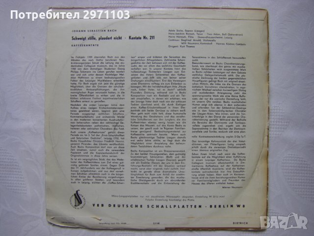 Грамофонна плоча - среден формат -  ETERNA  720114 - Johann Sebastian Bach ‎– Schweigt Stille, Plaud, снимка 4 - Грамофонни плочи - 42203970