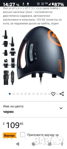 OutdoorMaster 20PSI SUP въздушна помпа с високо налягане Shark - интелигентно двустепенно надуване, снимка 3 - Надуваеми легла - 48930183