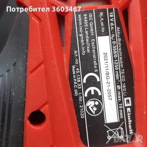 Винтоверт, снимка 2 - Винтоверти - 53133110