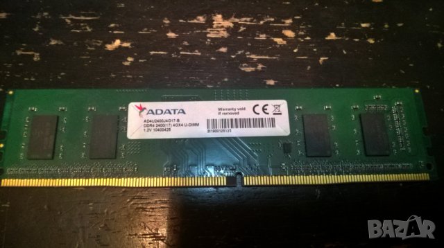 4 гигабайта (4GB) RAM памет DDR4-2400MHz